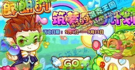 洛克王国皮肤爆料大全最新,最新潮流皮肤盘点，带你领略王国风采  第1张