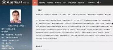 北航博士爆料视频播放网站,揭秘视频播放网站背后的秘密  第2张