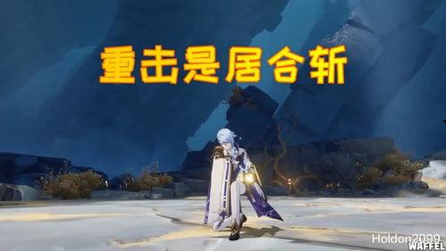 原神博士最新爆料视频,揭秘游戏新内容与未来发展方向 第1张 原神博士最新爆料视频,揭秘游戏新内容与未来发展方向 第1张