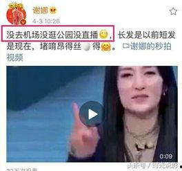 谢娜快乐大本营爆料视频,爆笑爆料引观众热议 第2张 谢娜快乐大本营爆料视频,爆笑爆料引观众热议 第2张