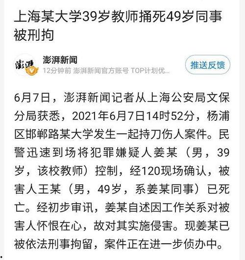 最新案件爆料新闻报道稿,揭秘背后惊人真相 第1张 最新案件爆料新闻报道稿,揭秘背后惊人真相 第1张