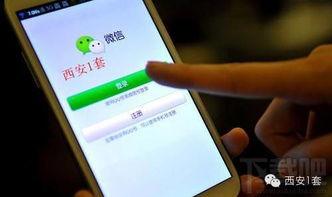 微信新闻爆料平台,见证民声，助力社会公正  第3张