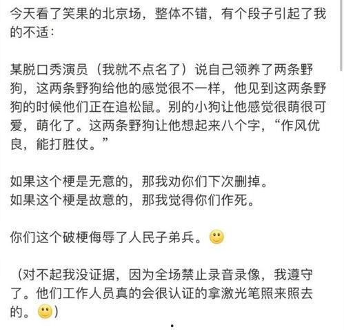 笑果最新爆料新闻事件,最新爆料揭露娱乐圈内幕” 第3张 笑果最新爆料新闻事件,最新爆料揭露娱乐圈内幕” 第3张